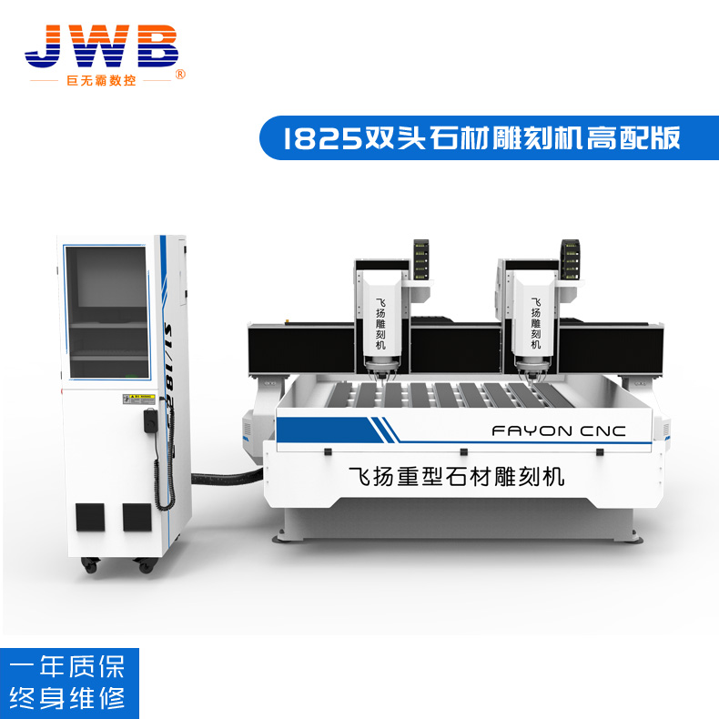 升级新款重型双头石材雕刻机